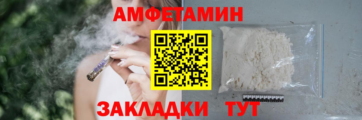 Амфетамин VHQ Донецк