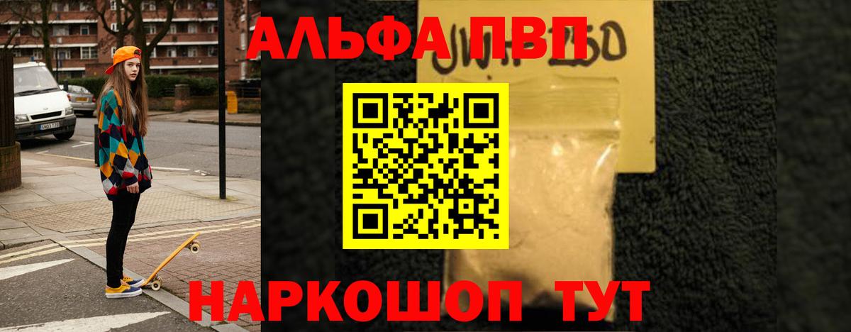 купить   А ПВП Crystall  Вход с VPN  Донецк  APVP  Альфа ПВП СК КРИС  A PVP СК 