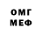 МЕФ VHQ eric wesche