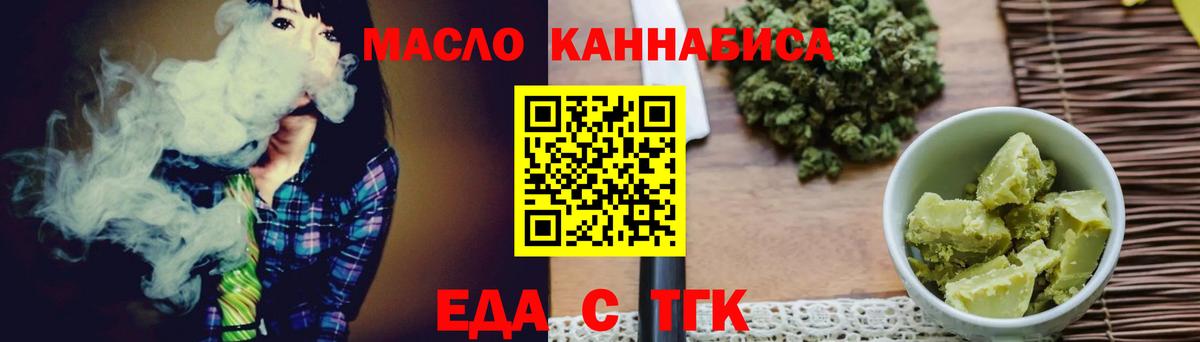 Донецк  Печенье с ТГК марихуана  Вход с VPN 