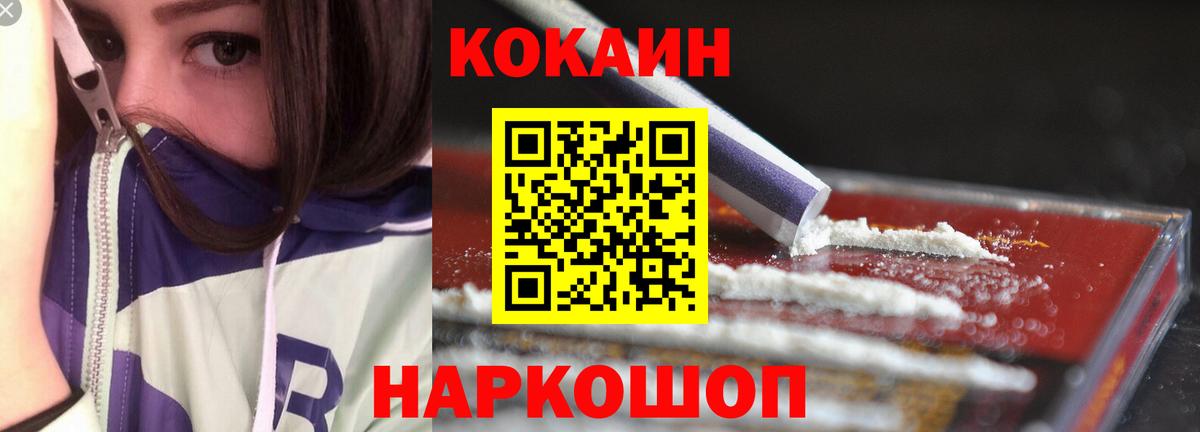 Кокаин Fish Scale Донецк