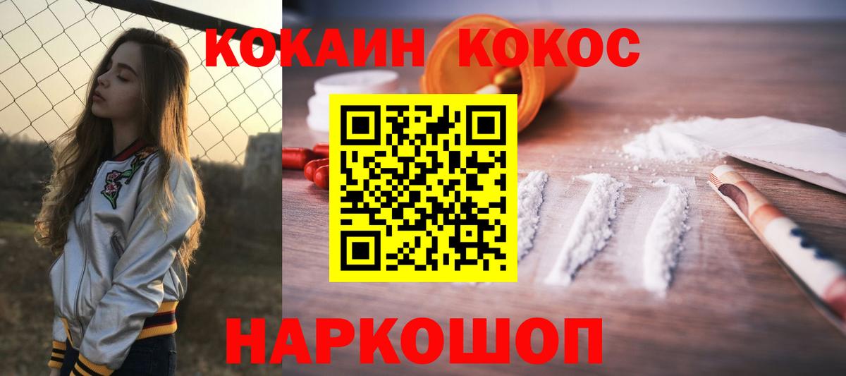 Меф мяу мяу Донецк