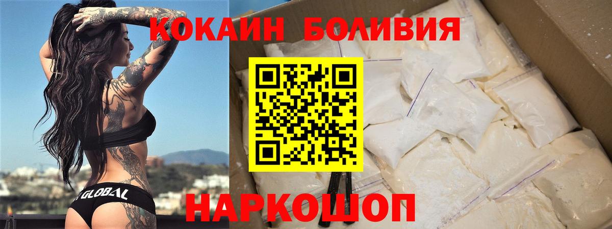 Донецк  Кокаин  Вход с VPN  Кокаин VHQ 