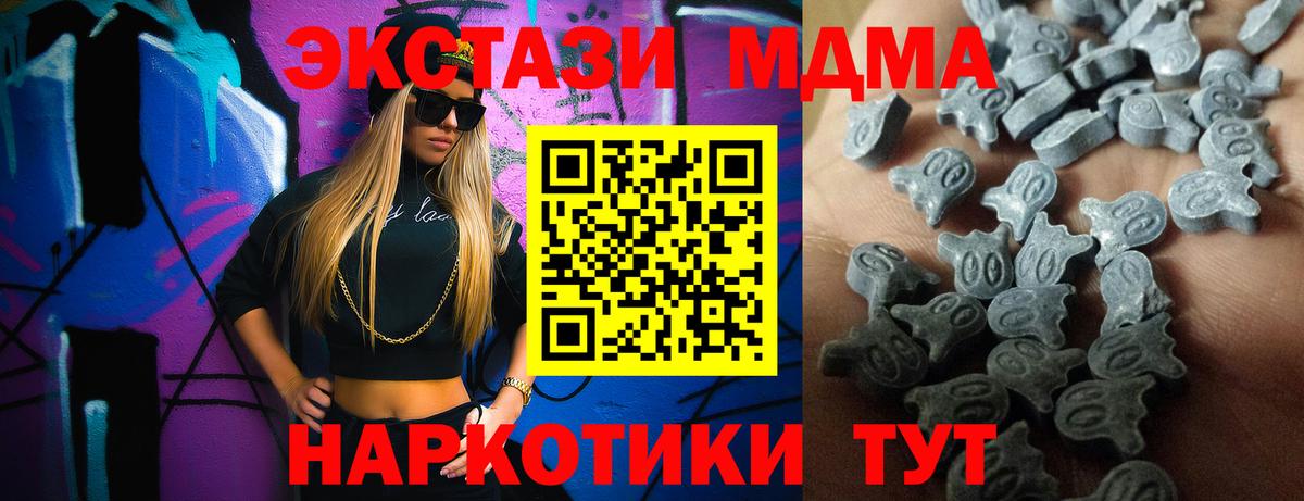 ЭКСТАЗИ Дубай  даркнет наркотические препараты  ЭКСТАЗИ 280 MDMA  Донецк  Вход с VPN 