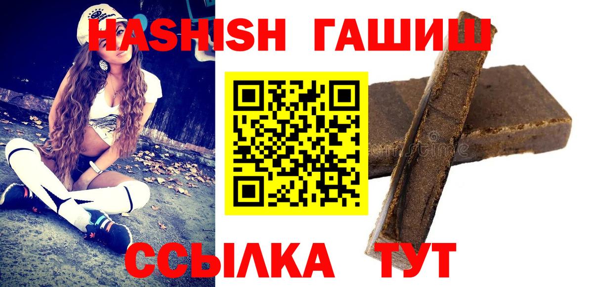 ГАШИШ гарик  ГАШИШ убойный  ГАШ  Вход с VPN  Донецк 
