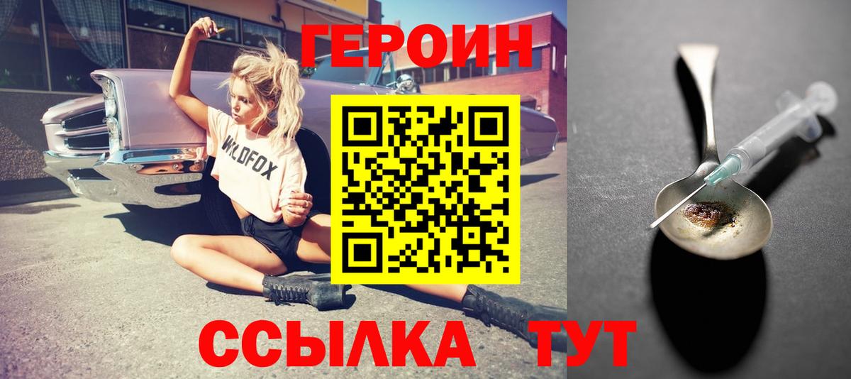Героин Афган  Вход с VPN  ГЕРОИН  Донецк 