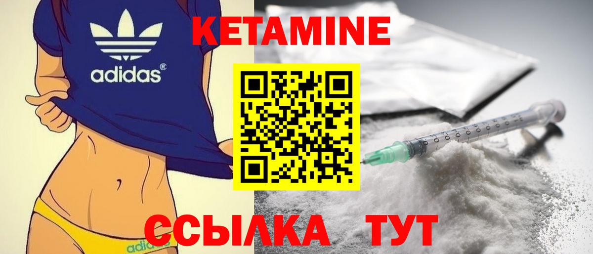 КЕТАМИН VHQ  Вход с VPN  Донецк  Кетамин VHQ 