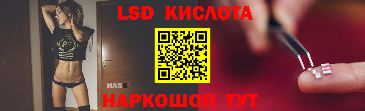 Лсд 25 экстази кислота Донецк