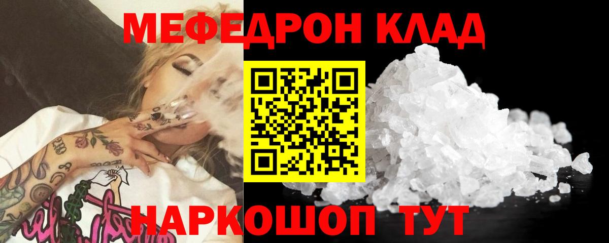 Меф  Мефедрон мука  МЯУ-МЯУ  Донецк  Вход с VPN  Мефедрон мяу мяу 