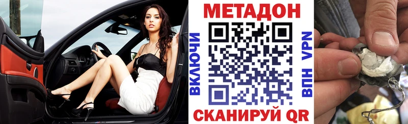 Метадон methadone Донецк