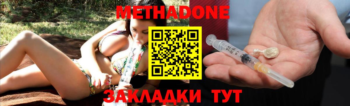 Конопля  Cocaine  Донецк  Мефедрон   Гашиш  Вход с VPN 
