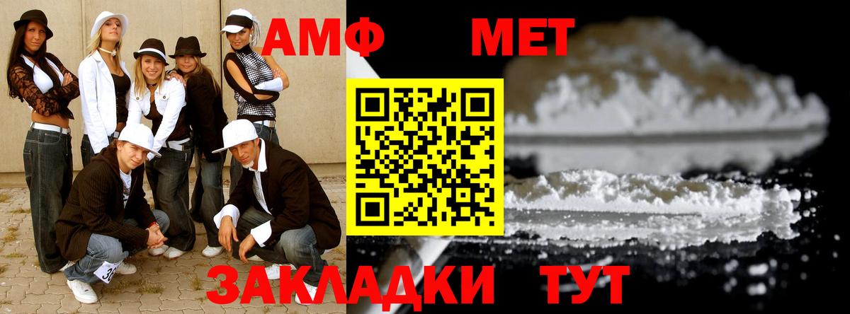 МЕТАМФЕТАМИН Methamphetamine  Вход с VPN  Донецк 