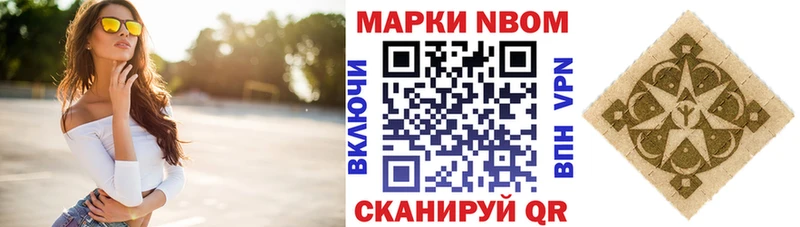 наркота  Донецк  Марки 25I-NBOMe 1500мкг 
