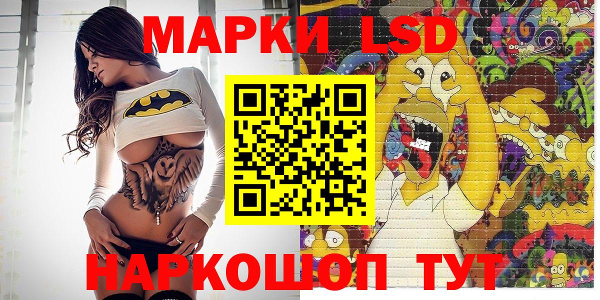 Донецк  Наркотические марки 1500мкг  Вход с VPN  Наркотические марки 1500мкг 