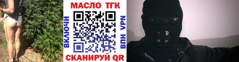 маркетплейс как зайти Донецк Дистиллят ТГК вейп с тгк что такое наркотик
