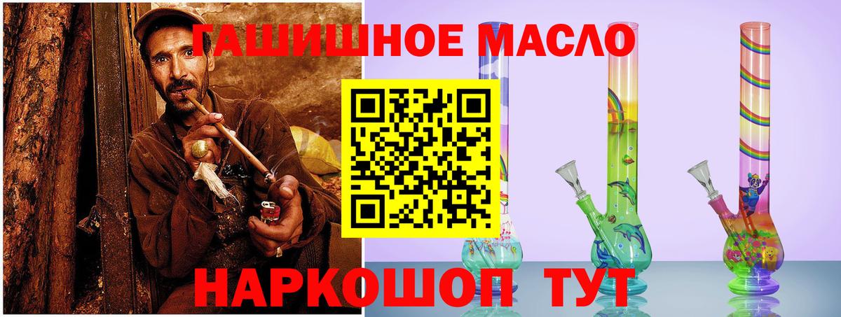 ТГК гашишное масло Донецк